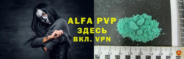 ALPHA-PVP Армянск