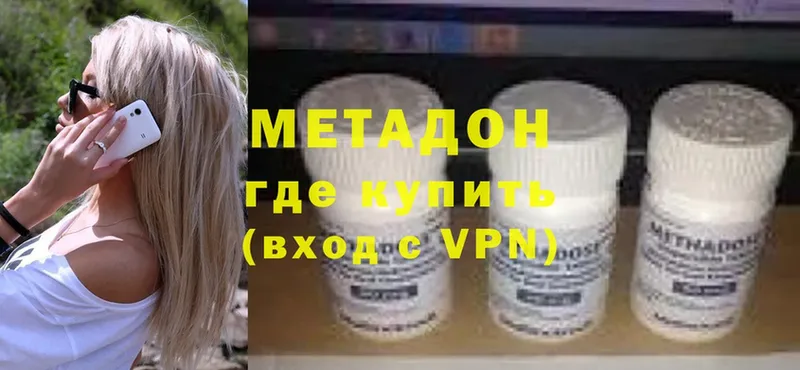 МЕТАДОН methadone  Солигалич 