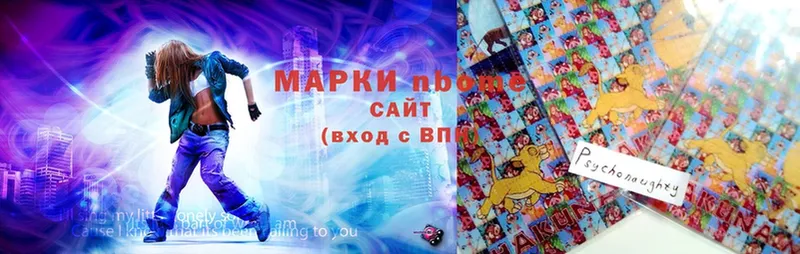 Марки NBOMe 1,8мг  Солигалич 